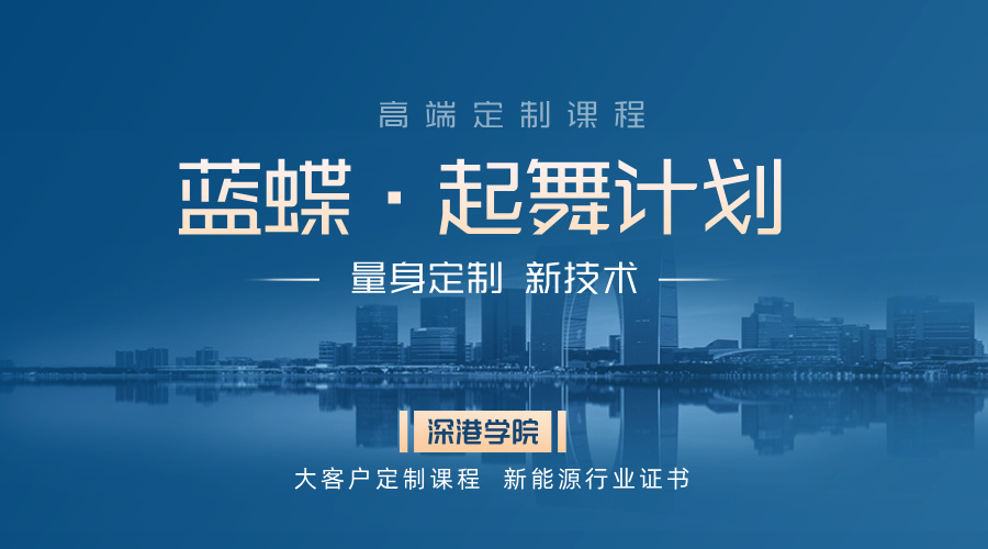 起舞計劃·量身定制