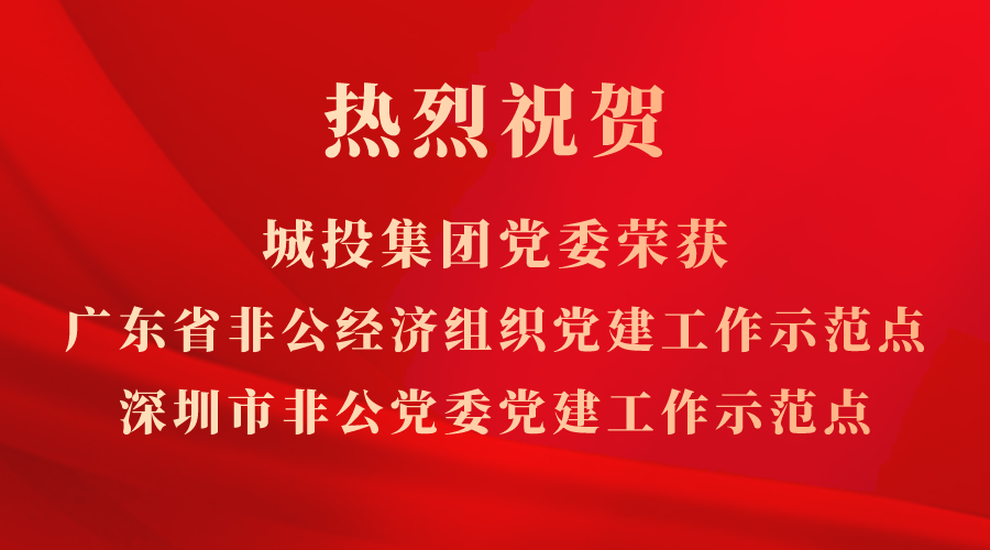 喜報！熱烈祝賀集團黨委獲省級、市級榮譽